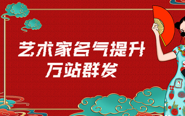 酉阳-哪些网站为艺术家提供了最佳的销售和推广机会？